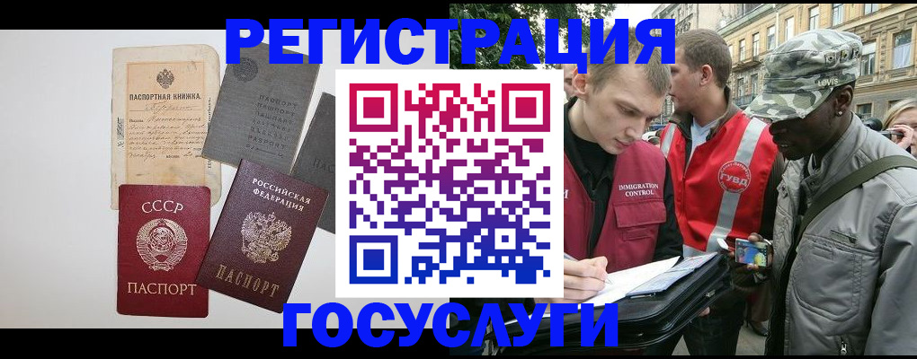 временная регистрация адрес в Озёрске