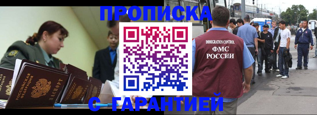 временная регистрация поиск в Озёрске