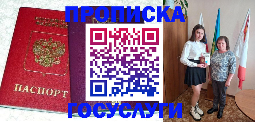 найти адрес прописки в Озёрске