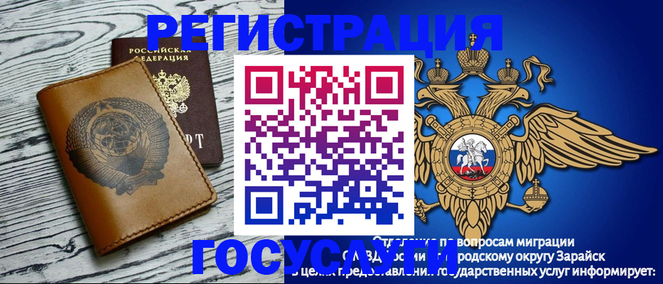 временная регистрация госуслуги в Озёрске